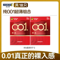 杰士邦 避孕套 纯001超润 18只