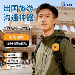 TID全球2026新款滑雪对讲机国外日本旅游对讲器318骑行手台