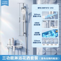 恒洁 恒温花洒套装
