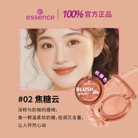 essence 艾森丝essence心动云朵腮红高光修容多用膨胀收缩氛围显色腮紫