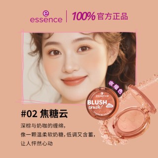 essence 艾森丝essence心动云朵腮红高光修容多用膨胀收缩氛围显色腮紫