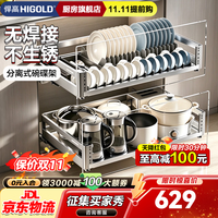 悍高 拉篮厨房橱柜 800柜 2层 L系列方管套装