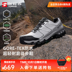 探路者 徒步鞋男户外登山鞋GORE-TEX防水防滑耐磨跑步运动鞋26年新款男女 山影灰灰色-TFAABO81726 42