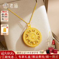 老庙黄金 八宝罗盘 黄金吊坠+礼盒