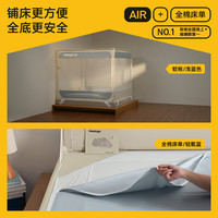 美朵嘉 安睡舱2代Air 抗菌防摔 浅蓝色 1.8米床 蚊帐+床单