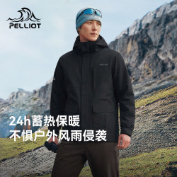 伯希和 三合一硬壳防风防水 碳灰色 L 冲锋衣