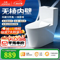 九牧 11173-2-1/31KE-3 无棱内壁虹吸式坐便器 305mm坑距