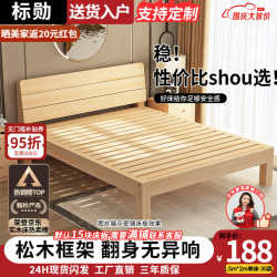 标勋 实木床 30cm高 1500mm*2000mm 单床