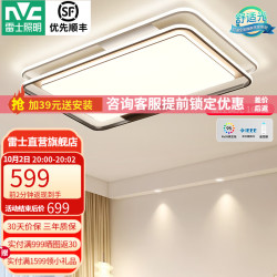 雷士 悠然160瓦高显无极调光LED吸顶灯