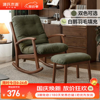 慵懒时光：源氏木语 实木摇摇椅 胡桃色 0.58米脚凳 客厅沙发椅