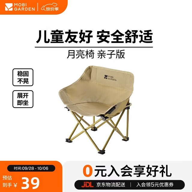 露营野餐：牧高笛 便携 户外折叠椅
