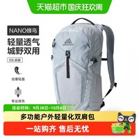 移动端、88VIP：格里高利 NANO蜂鸟多功能户外双肩包旅行通勤包