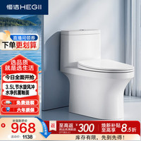 恒洁 HC0561DT 超旋风节水马桶 400mm坑距