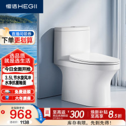恒洁 HC0561DT 超旋风节水马桶 400mm坑距