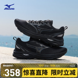 美津浓 RC LITE 轻量支撑缓震 黑色 42 跑步鞋