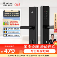 凯迪仕 V9 指纹密码智能锁 标准锁体版
