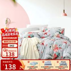 富安娜 家纺 圣之花床上四件套 圣之花-浅兰 （被套203*229cm）