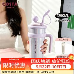 COSTA 咖世家 巨无霸大容量男女吸管保温冰霸水杯子不锈钢办公学生DIY节日送礼