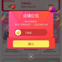 每日领京豆：10月02日 京东关注店铺领京豆
