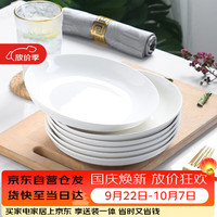 泰鑫兴 9.5英寸 两只装 双耳创意陶瓷餐具盘子大号家用芝士焗饭烤箱微波炉适用饭盘菜盘烘培用具 蓝玉 9.5英寸双耳烤盘 2只