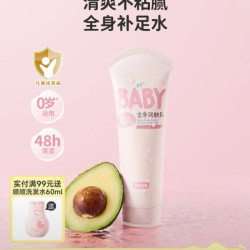 润本 儿童身体乳婴儿保湿滋润补水专用宝宝秋冬全身润肤乳防干燥护肤霜 100ml 1支 轻润款