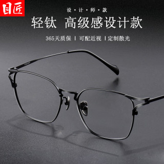 万新 1.67MR-7万新多屏轻薄防蓝光镜片*2+多款商务休闲钛架（附赠原厂包装）