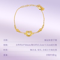 朱炳仁 铜福运如意系列首饰锁手链女轻奢高级感金色送礼饰品