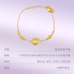 朱炳仁 铜福运如意系列首饰锁手链女轻奢高级感金色送礼饰品