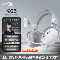 西伯利亚 K03 7.1声道 USB有线 冰川白 游戏耳机