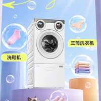 美的 可爱多系列 MG11GGEX 三分区滚筒洗衣机 11kg