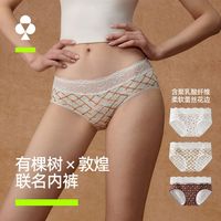 YOUKESHU 中国风女士蕾丝边内裤敦煌联名10A抑菌桑蚕丝加长裆三角裤