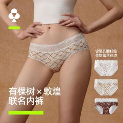 YOUKESHU 中国风女士蕾丝边内裤敦煌联名10A抑菌桑蚕丝加长裆三角裤
