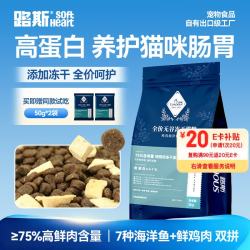 路斯 鲜肉无谷鸡肉冻干猫粮4斤装全价营养成幼猫有助增肥发腮主粮