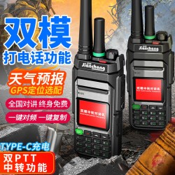 简常 HX-928公网双模 5G北斗GPS定位大功率模拟录音蓝牙中继车载台