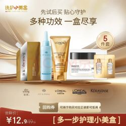 袋鼠 澳丝修护滋养护发试用旅行套装 自营