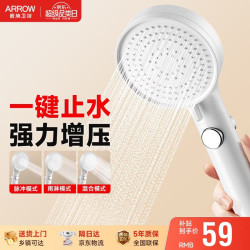 箭牌 一键止水花洒手持增压淋浴手持莲蓬喷头 增压多档手持花洒头