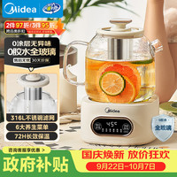 宅家食光：美的 MK-YS12B102 全玻璃养生壶 金色 1.2L