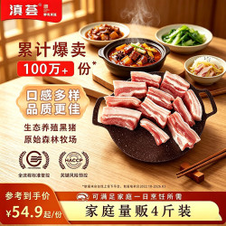 滇荟 杭州黑猪带皮五花肉 4斤