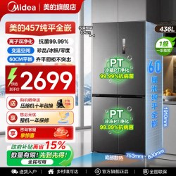 美的 MR-457WUSPZE 风冷十字门冰箱 436L 苍穹灰