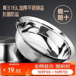维艾 316L食品级不锈钢盆碗饭碗汤盆厨房家用洗菜菜盆烘焙打蛋和面加厚