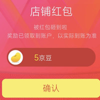 关注5京豆 桃半里京东自营旗舰店