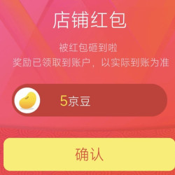 关注5京豆 桃半里京东自营旗舰店