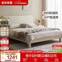 全友 家居 奶油风床1.8米x2米主卧室双人大床现代简约板式床实木高脚床