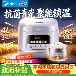 美的 0氟有钛电饭煲家用3-4-5人青瓷抗菌电饭锅4L大容量柴火饭多功能微压焖饭煮粥锅4E61