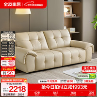 全友 现代简约风 真皮沙发