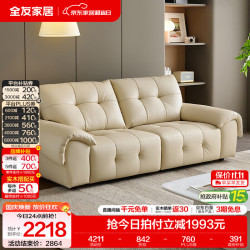 全友 现代简约风 真皮沙发