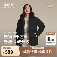 波司登 25新年骐骥红冬季羽绒服女短连帽90绒外套B250245128 黑色8056 M 165/88A 体重约110-120斤