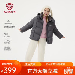 坦博尔 泡芙羽绒服女冬季简约休闲可脱卸帽保暖外套TC5530312Z 高质灰 XXS (110)