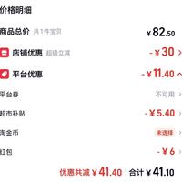 订单截图缩略图