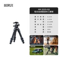 移动端：SIRUI思锐AM223S碳纤维桌面三脚架单反相机微单小巧便携铝合金支架户外摄影vlog视频直播通用球形云台三角架